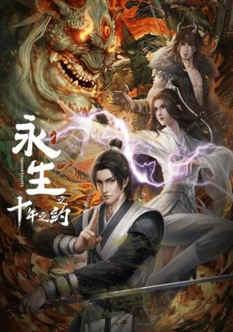 辰东作品的动画化：长生界的魅力与市场期待