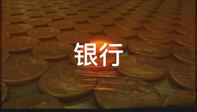 没有比较就没有伤害：银行理财收益率与银行存款利率的三大对比