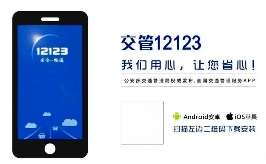 交管12123教你轻松搞定驾驶证照片