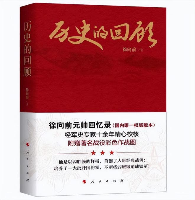 党史经典书籍推荐！这几本书，是学习党史绕不开的佳作