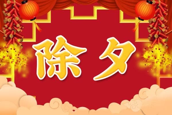 2025年红包是除夕发还是初一发
