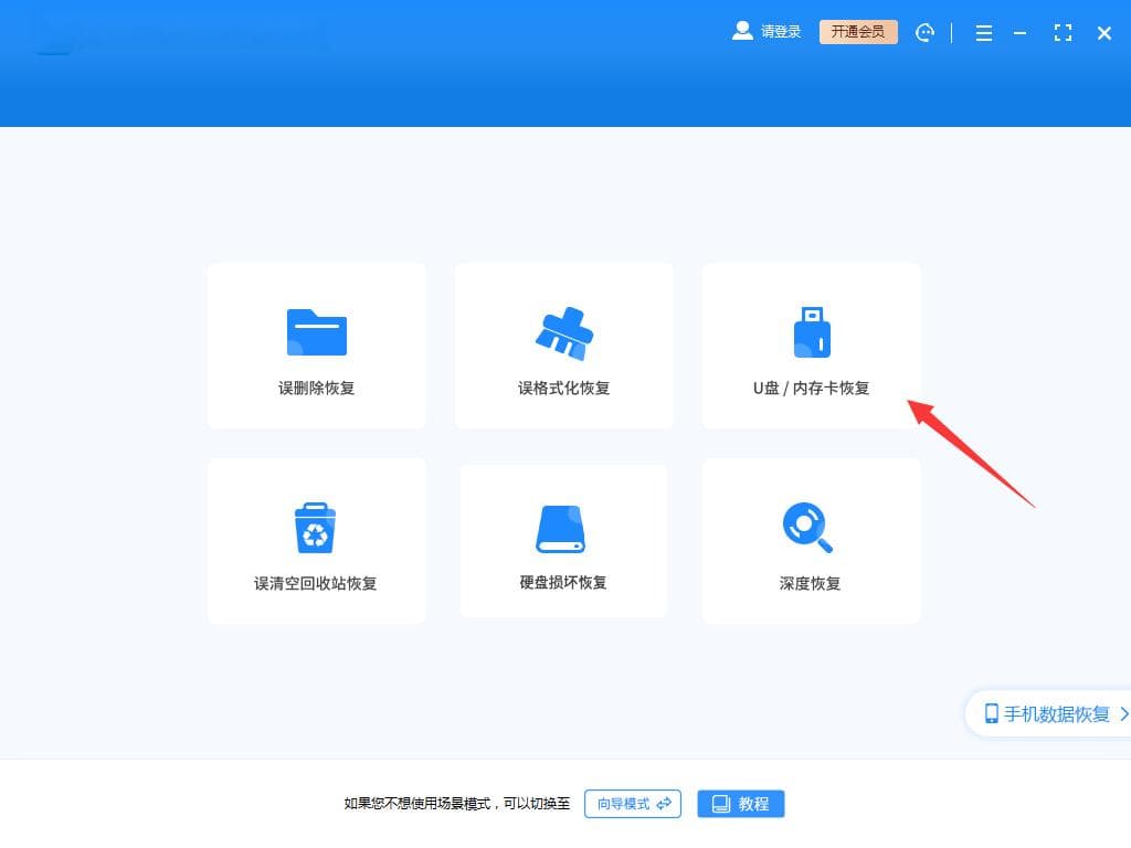 如何找回u盘被删除的文件？这里分享了四种恢复方法！