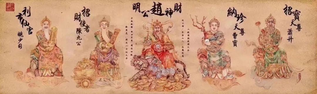 恭迎五路财神，他们分别是谁？