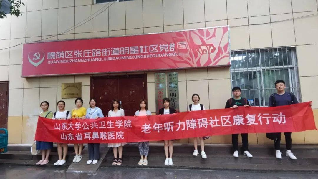 免费听力检测进社区！山东省耳鼻喉医院携手社区共筑老年听力健康防线
