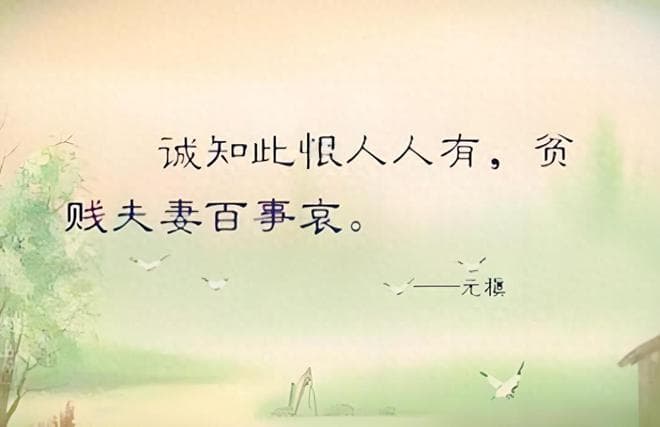 流传千古的几首悼亡诗！
