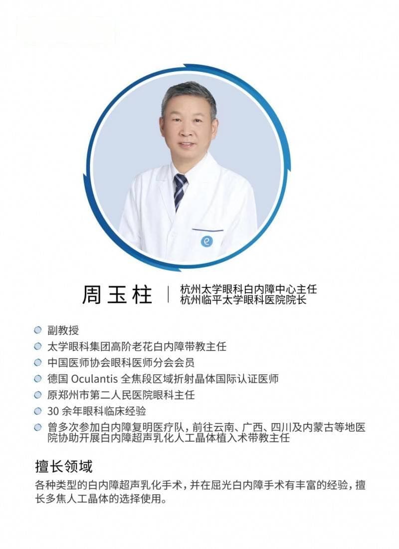 专家：得了白内障不能拖，夏天也可做老花白内障手术