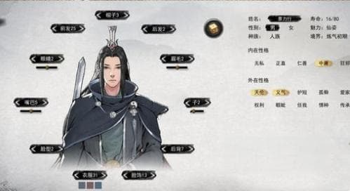 鬼谷八荒男仙姿捏脸攻略 鬼谷八荒手游男仙姿怎么捏