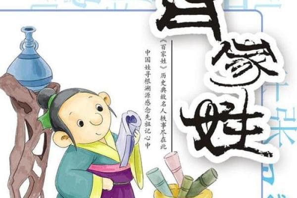 探寻许姓的历史渊源与文化传承