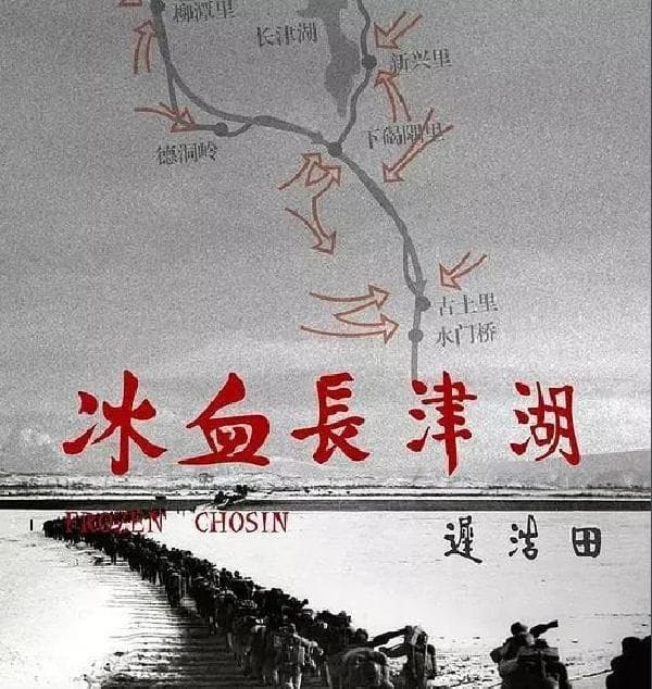 长津湖战役胜利74周年：志愿军战士的英勇与牺牲