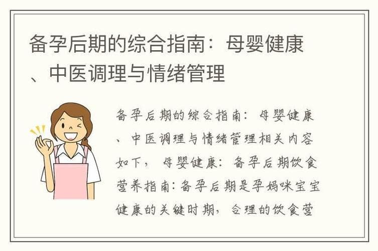 试管婴儿孕妇的情绪管理与支持