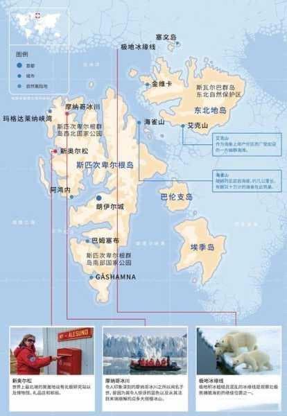 斯瓦尔巴群岛旅游攻略：最佳时间、路线与装备全解析