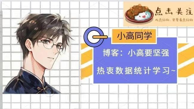 使用 Stata 进行回归结果导出与分析：全流程讲解