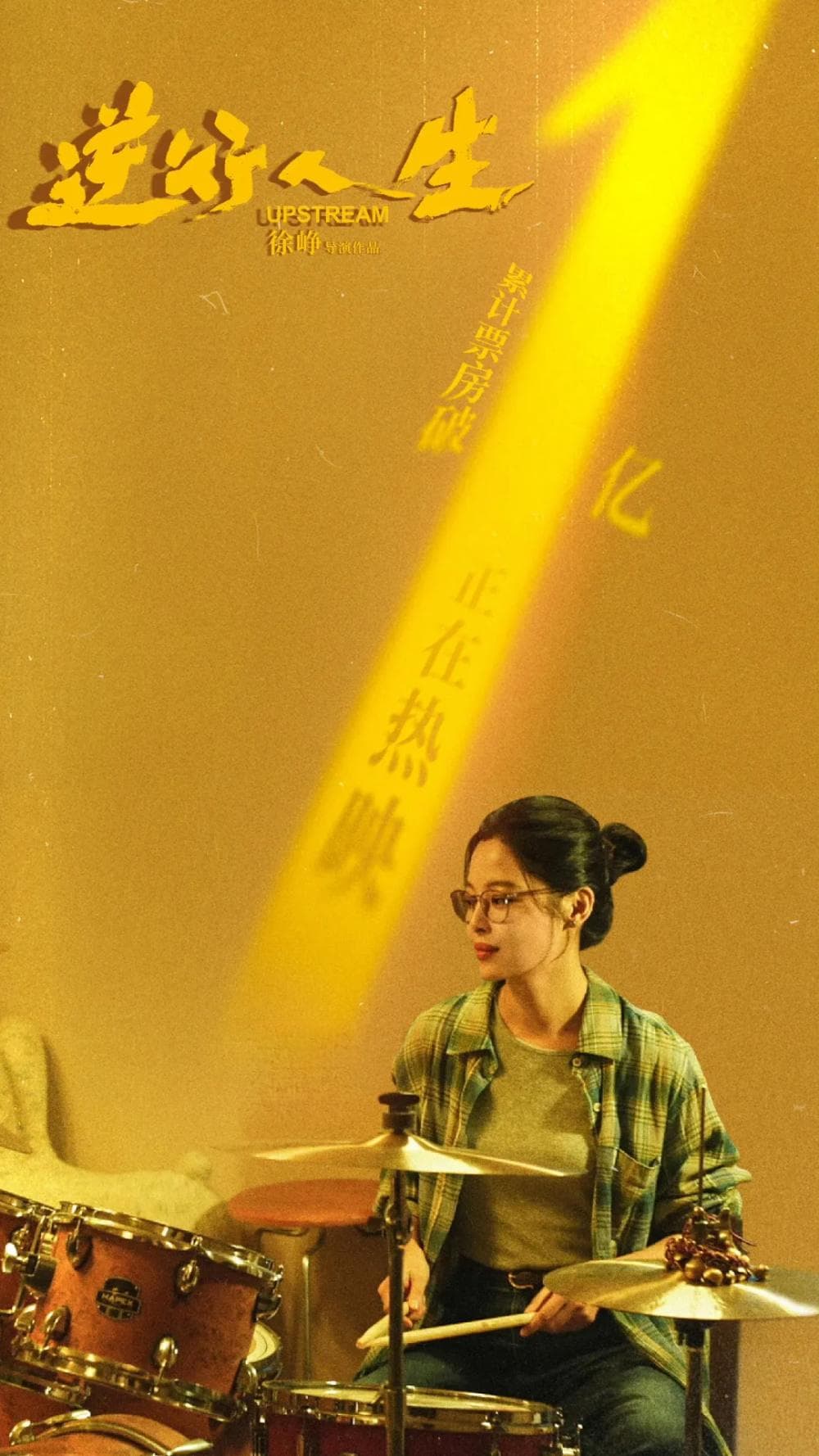 好可惜！徐峥的《逆行人生》差一点就能成为经典