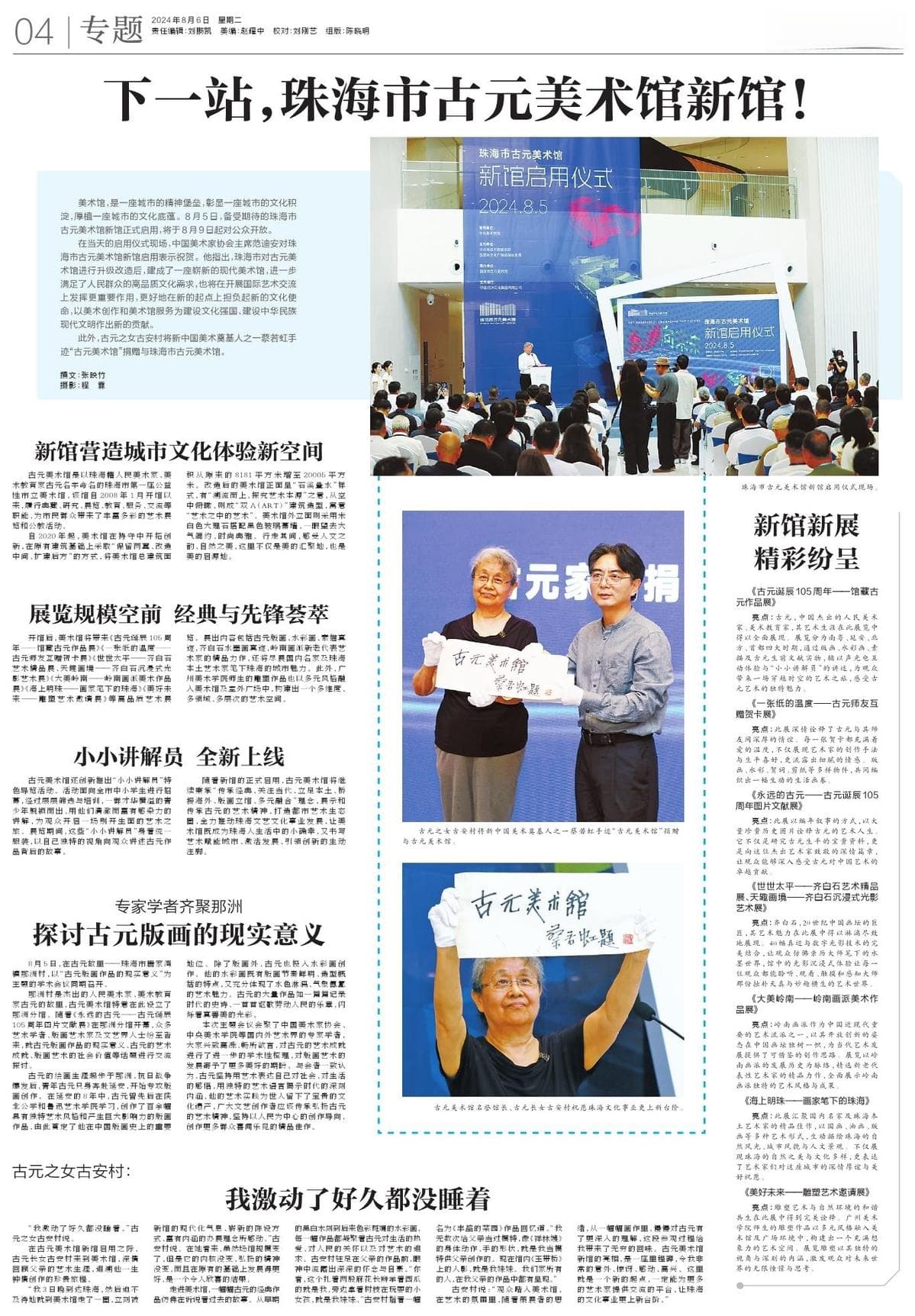 下一站，珠海市古元美术馆新馆！