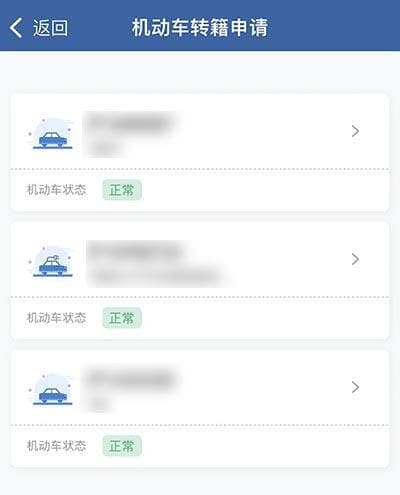 国五二手车迁入上海全流程指南