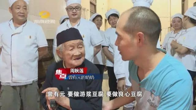 【非物质文化遗产】富田桥游浆豆腐