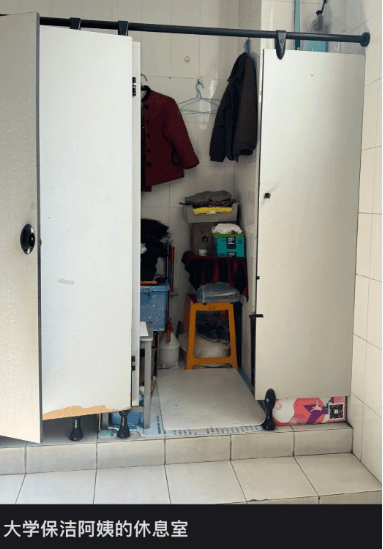 “坐在马桶上午睡，吃饭挨着拖把”，为什么保洁阿姨没有休息室？
