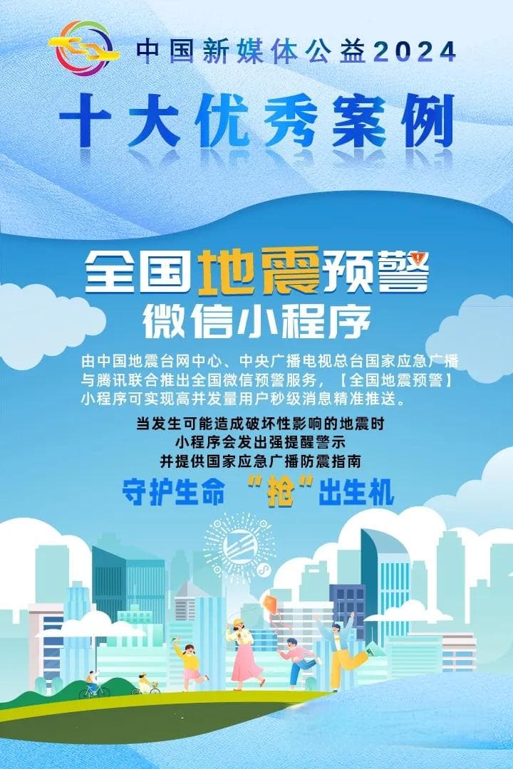 十大案例正式发布！