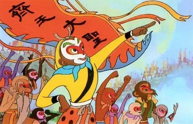 谁给了孙悟空大闹天宫的本事？