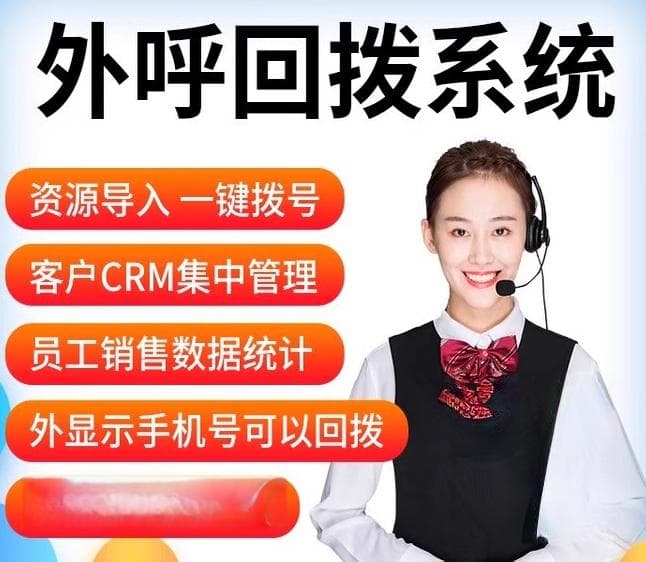 电销回拨系统原理分析