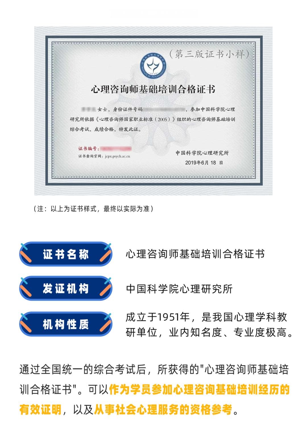 2024考哪家心理咨询师证比较好？如何考？
