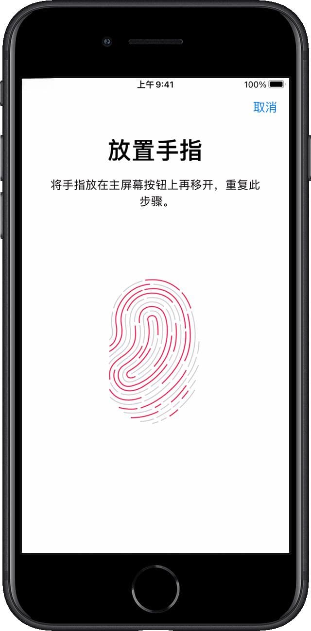 使用iPhone和iPad上的触控ID
