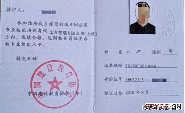BIM培训 | BIM一级建模师的资格证书是哪些？