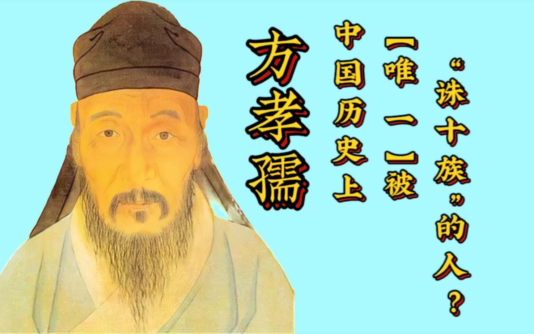 诛九族与满门抄斩，到底要杀多少人？他们为什么不跑？