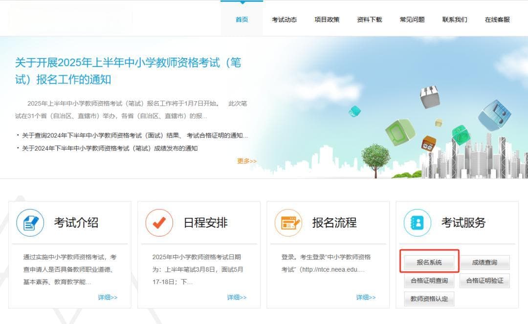 2025上半年教资笔试准考证打印开始！三位学霸分享高分备考攻略