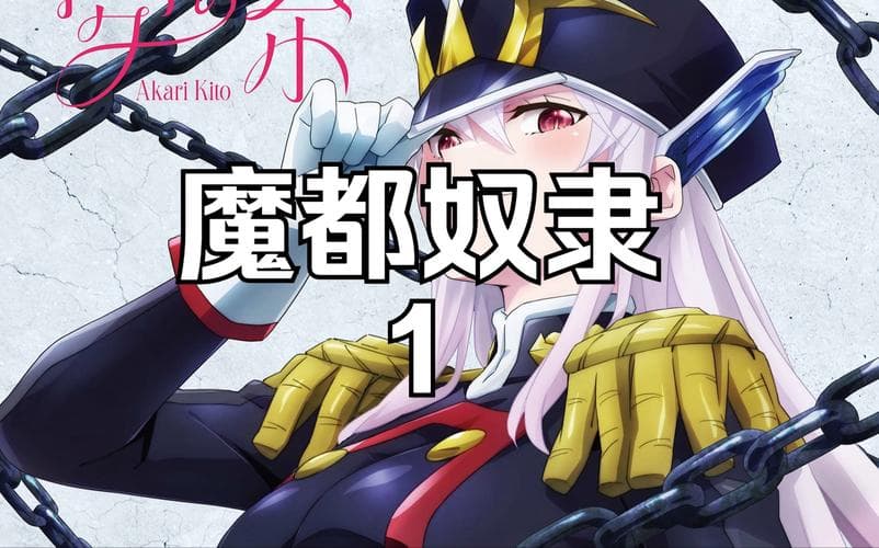 魔都动漫资源：探索上海动漫文化的深度指南