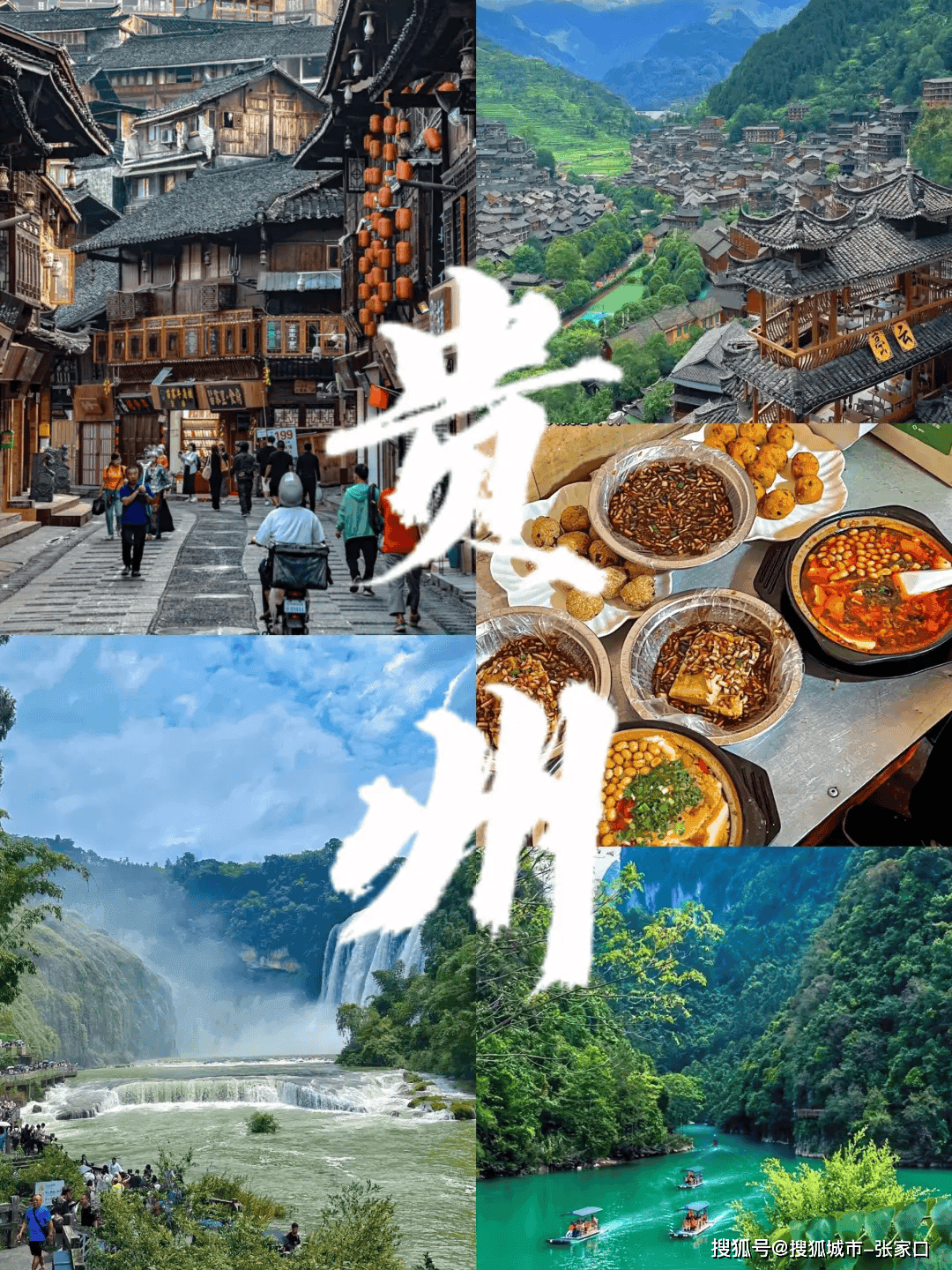 贵州三天经典详细旅游攻略,贵州3日自驾游攻略