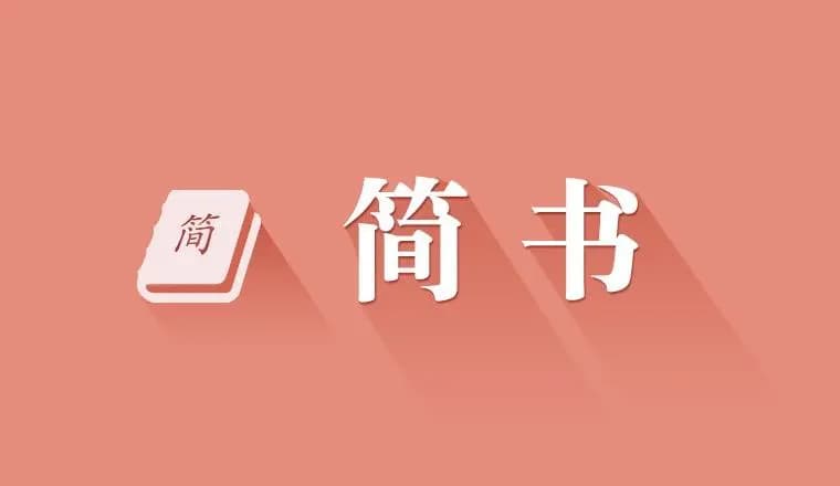 沉思审视盐铁论：古代经济思想的当代启示