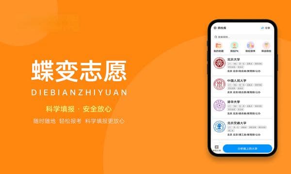 2025年开设财务管理专业大学排名及评级 高校排行榜