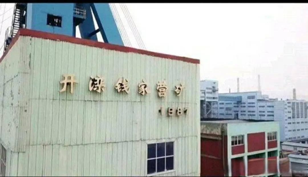河北省的煤田分布、主要矿区与代表性煤矿