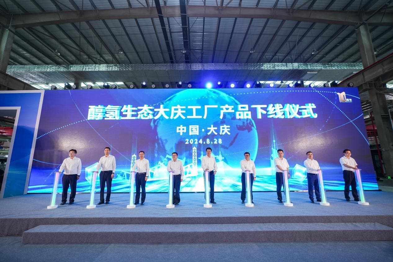 东北首批醇氢能源专用车下线，推动迈向非化石能源时代
