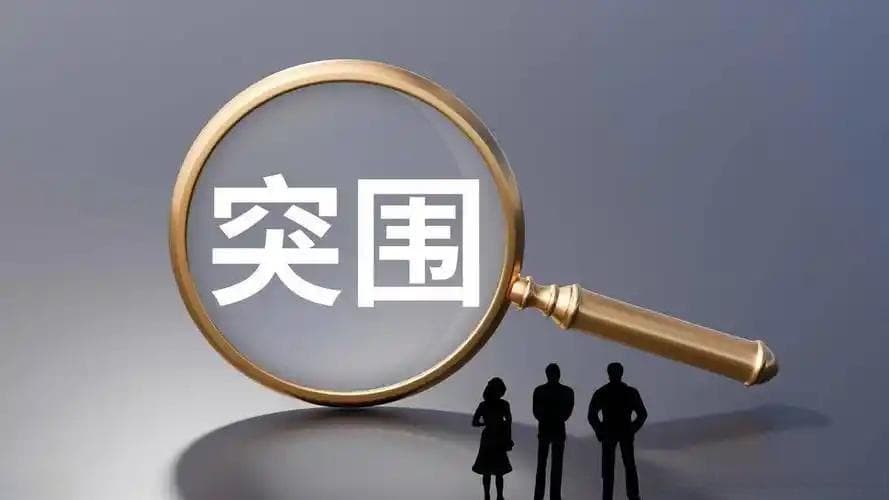 运营管理之 “难”：挑战与突围