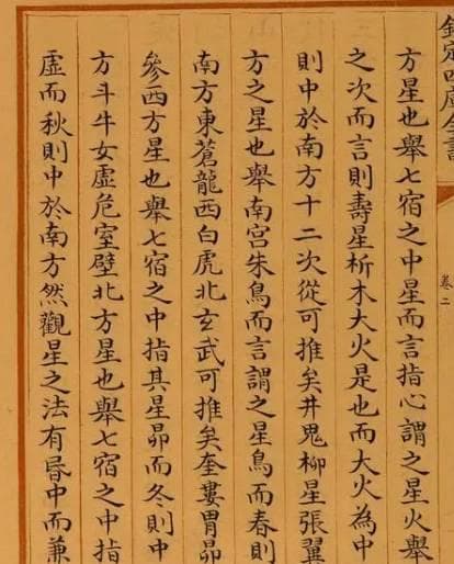 四库全书：文化瑰宝与遗憾并存的浩大工程