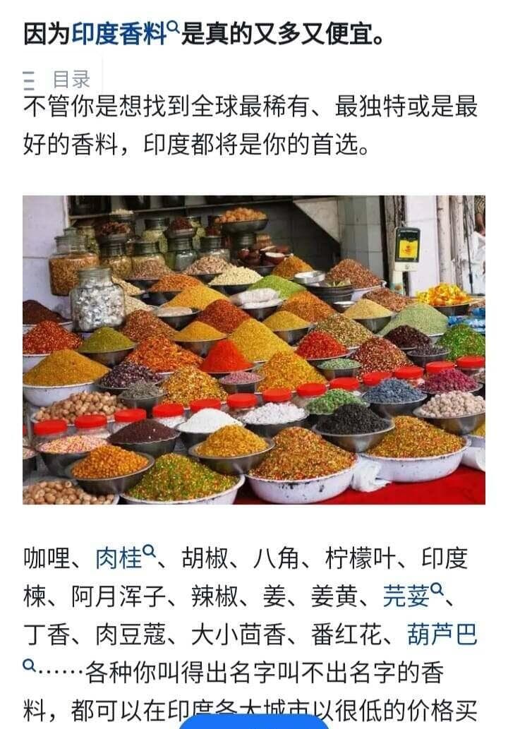 《印度🇮🇳香料/咖喱》