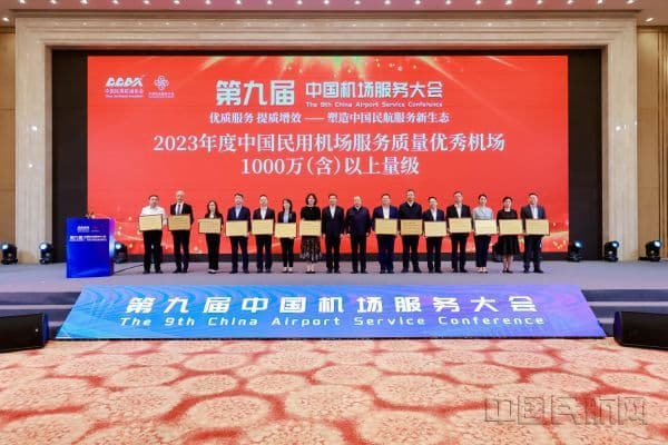 白云机场荣膺服务质量奖 2025年双航空盛会在广州启幕
