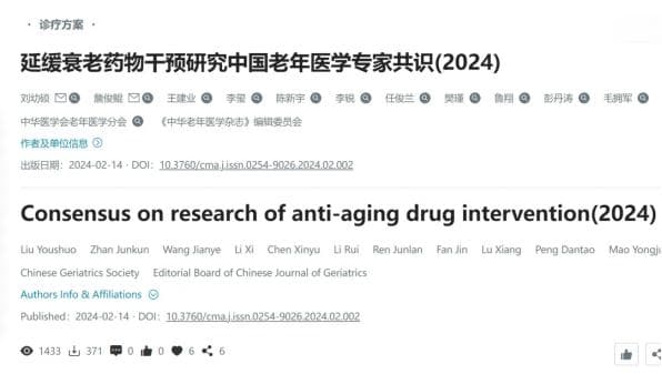 开启细胞治疗时代——我国已有13部干细胞治疗相关专家共识