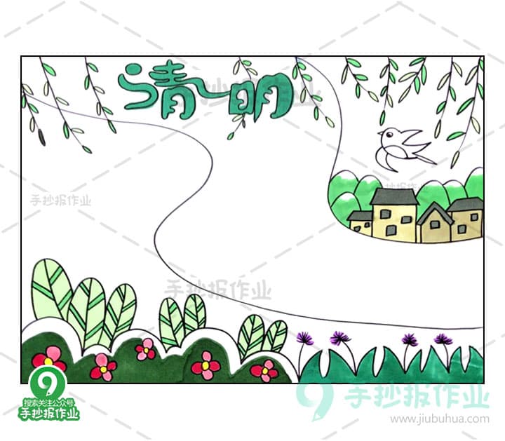 清明手抄报制作教程：绘制步骤详解