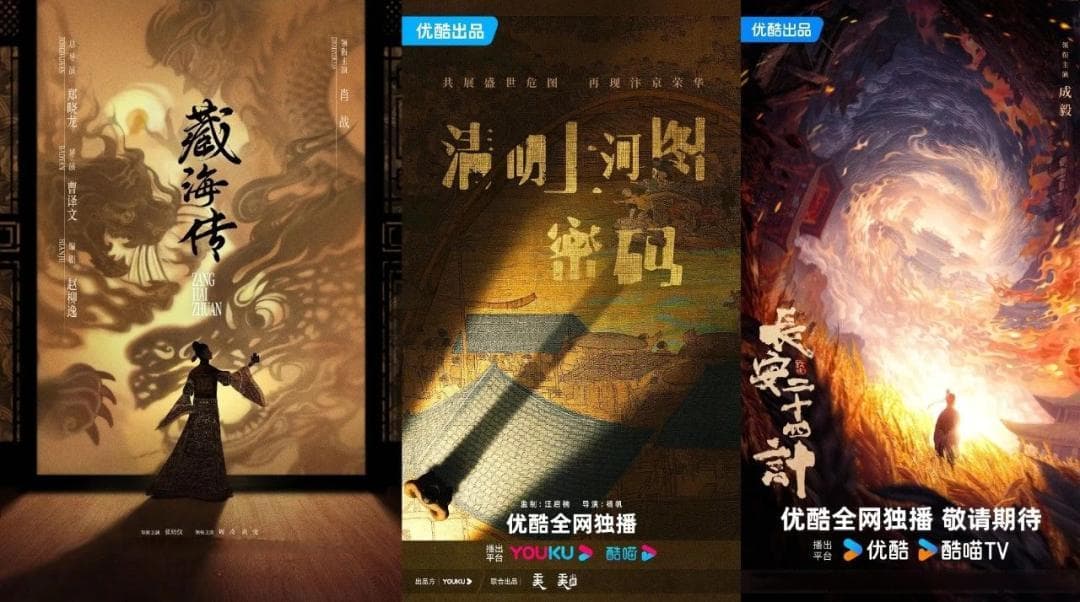 2025大剧前瞻：古装剧继续“火拼”，年代剧、悬疑剧被重押？
