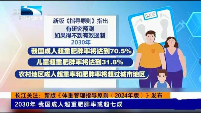 国家卫生健康委发布减肥指南：四类食物常吃，四类食物少吃，轻松减腰围