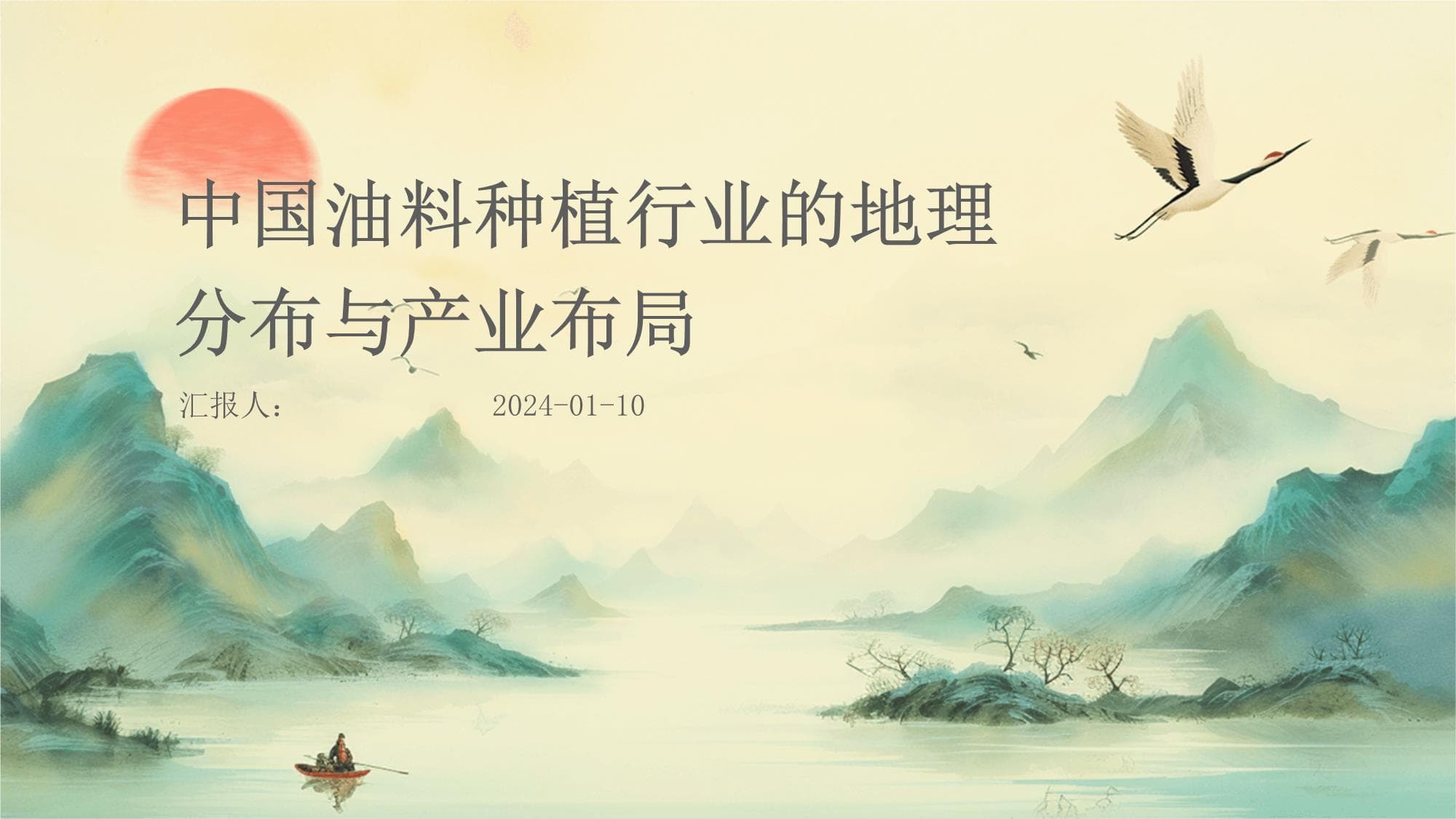 中国油料种植行业的地理分布与产业布局