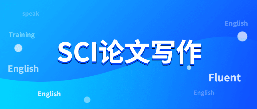 这类词，可能导致期刊编辑/审稿人的误解