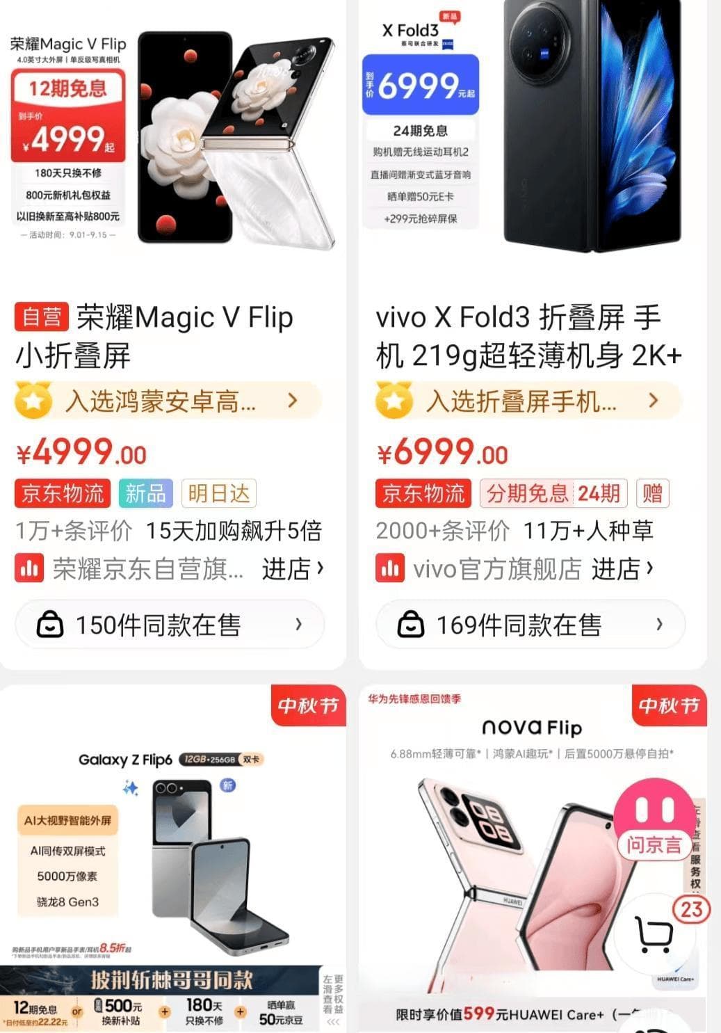折叠屏手机伤不起，自费换内屏价格可超3500元，厂家碎屏险价格约千元