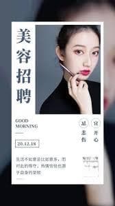 怎么发布招聘信息最有效