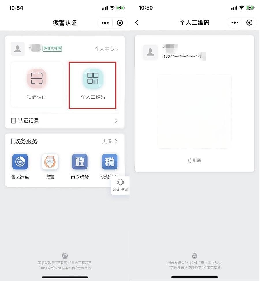 电子身份证怎么申领？微信/支付宝申领电子身份证方法