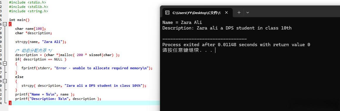 C语言内存管理入门：calloc()、free()、malloc()函数详解
