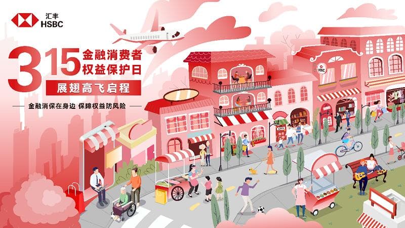 浅谈保障金融消费者财产安全权